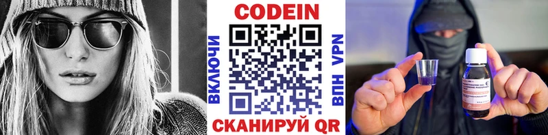Кодеин напиток Lean (лин)  Купить где  Мглин 