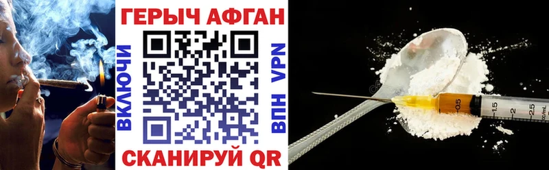 ГЕРОИН хмурый  Купить  Мглин 