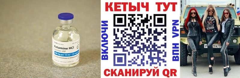 Кетамин ketamine  Купить  Мглин 