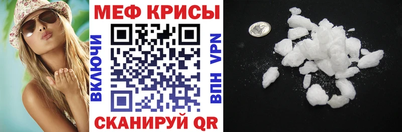 Мефедрон мука Мглин