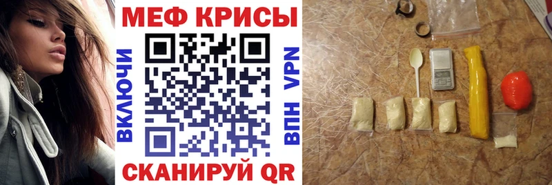 Меф кристаллы Купить закладки Мглин